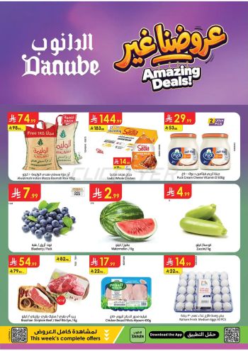 Danube Hypermarket offer thumb
