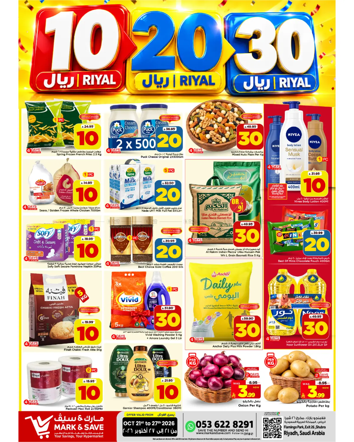 offerimage