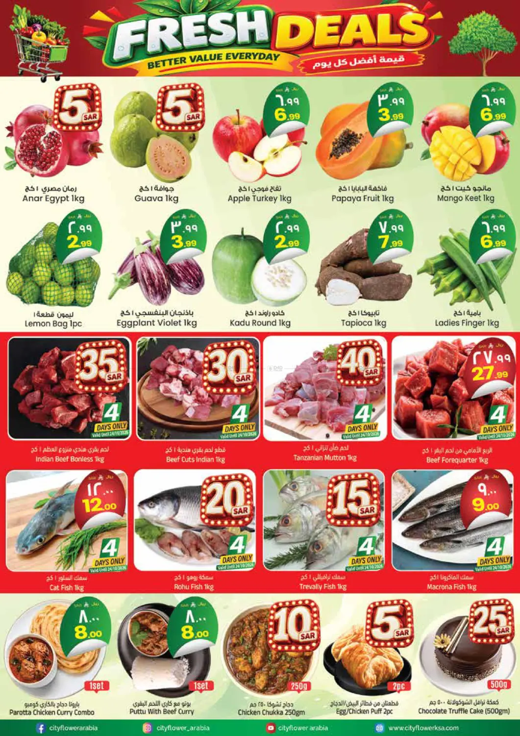 offerimage