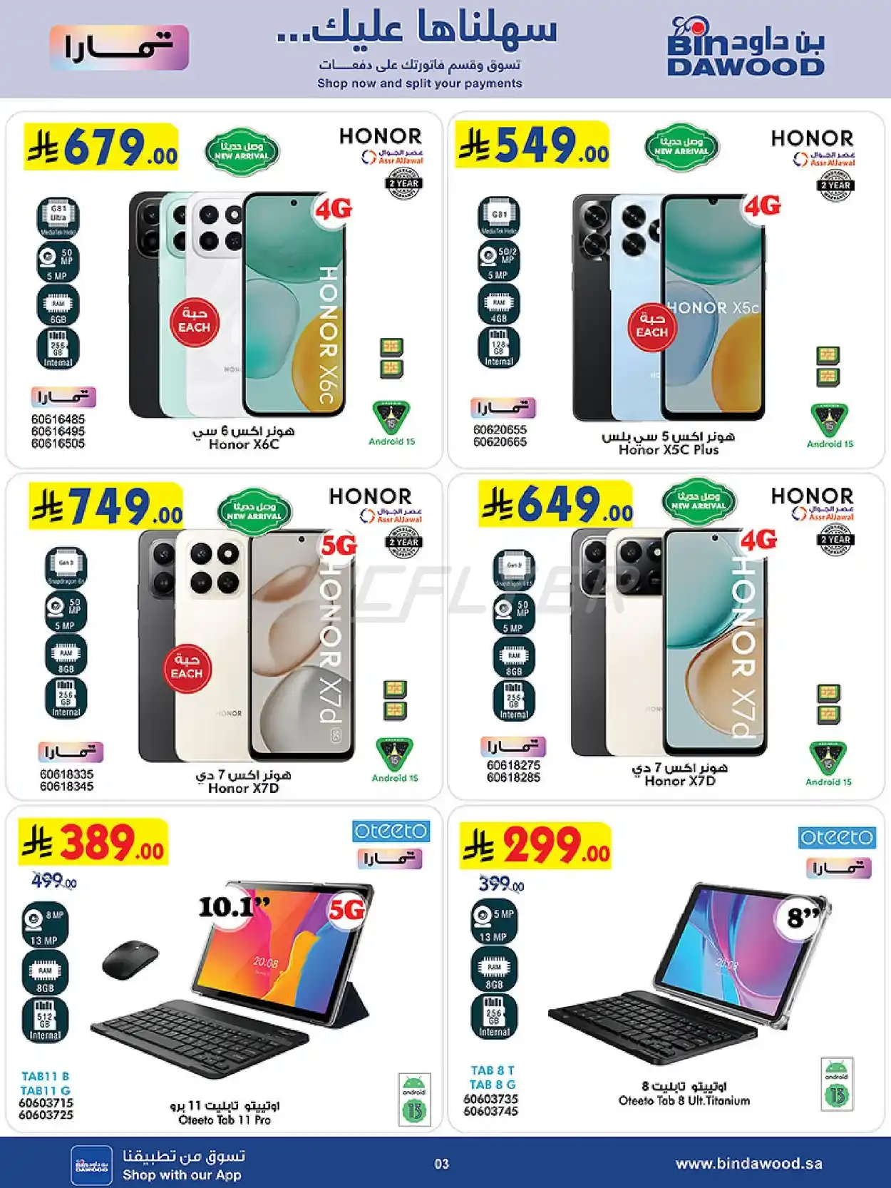offerimage