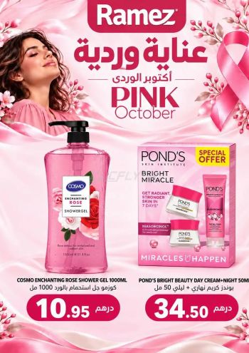 Ramez Center offer thumb