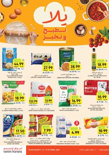 Tamimi Markets offer thumb