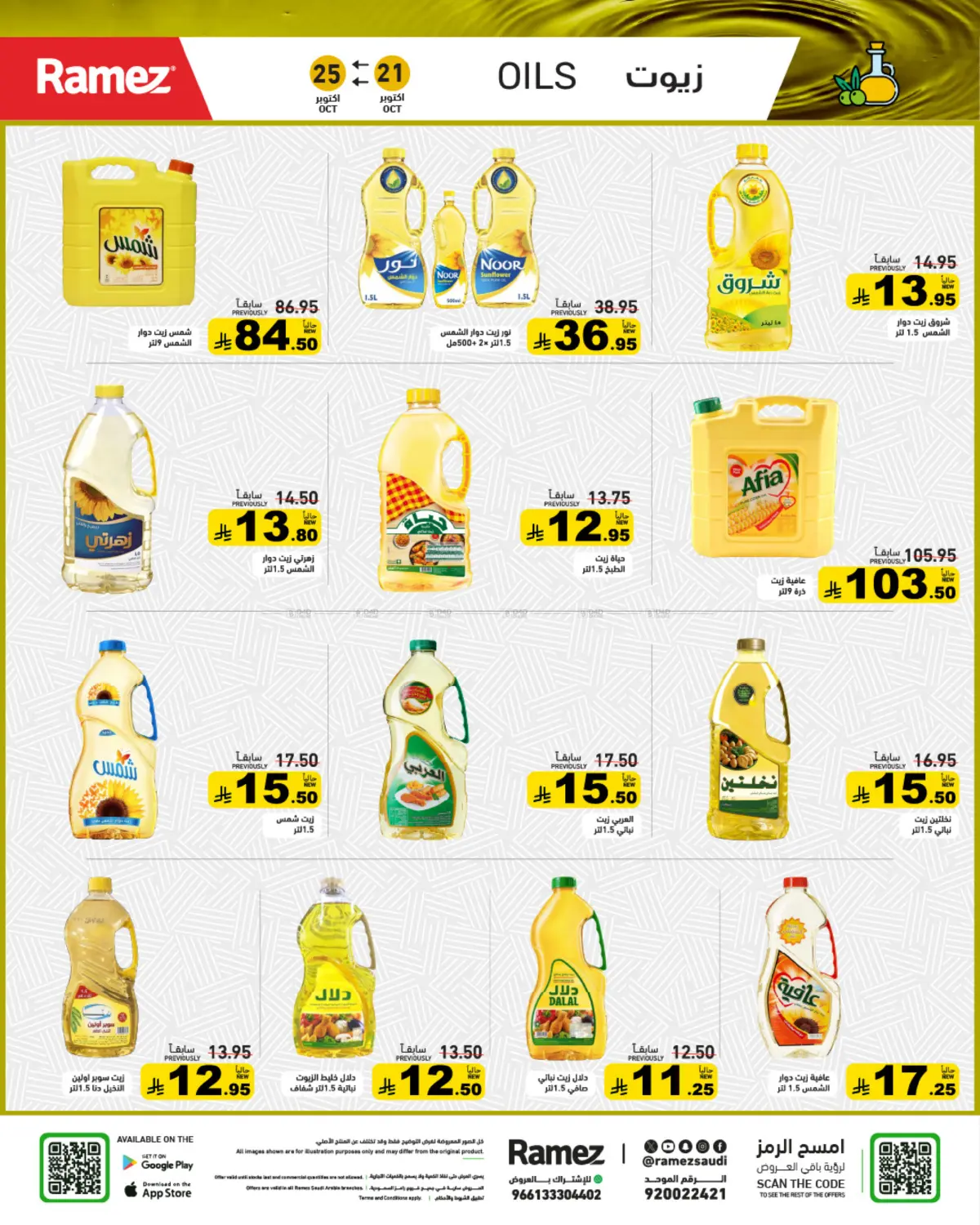 offerimage
