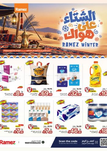 Ramez Center offer thumb