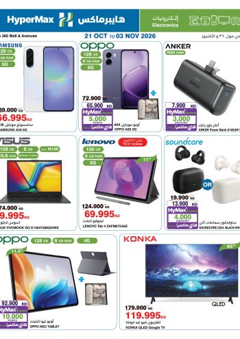 HyperMax offer thumb