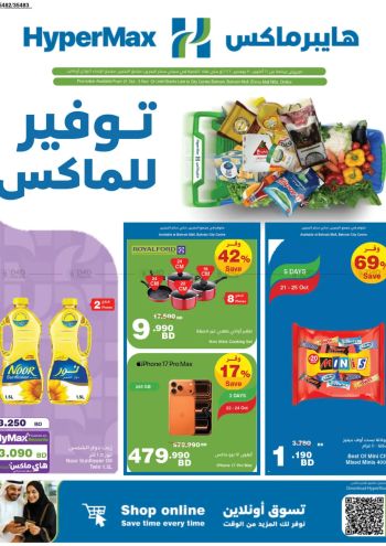 HyperMax offer thumb