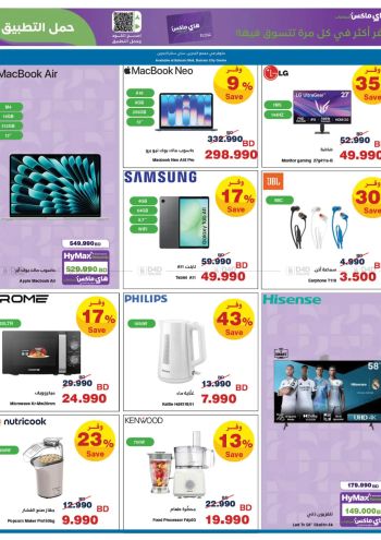 HyperMax offer thumb