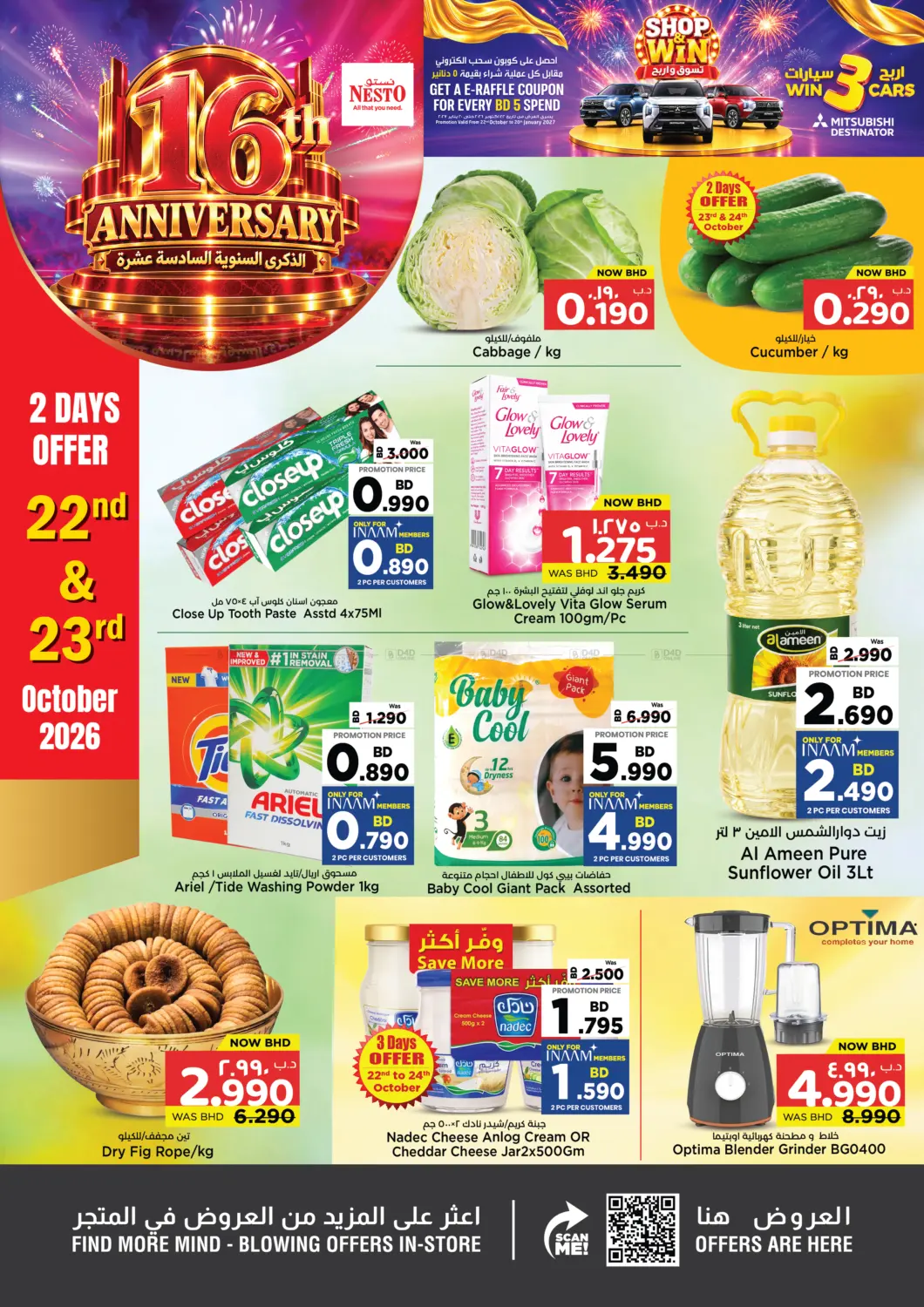 offerimage