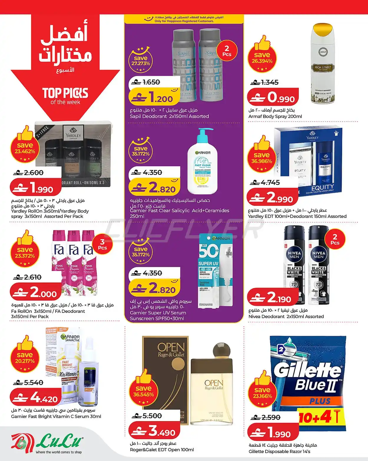 offerimage