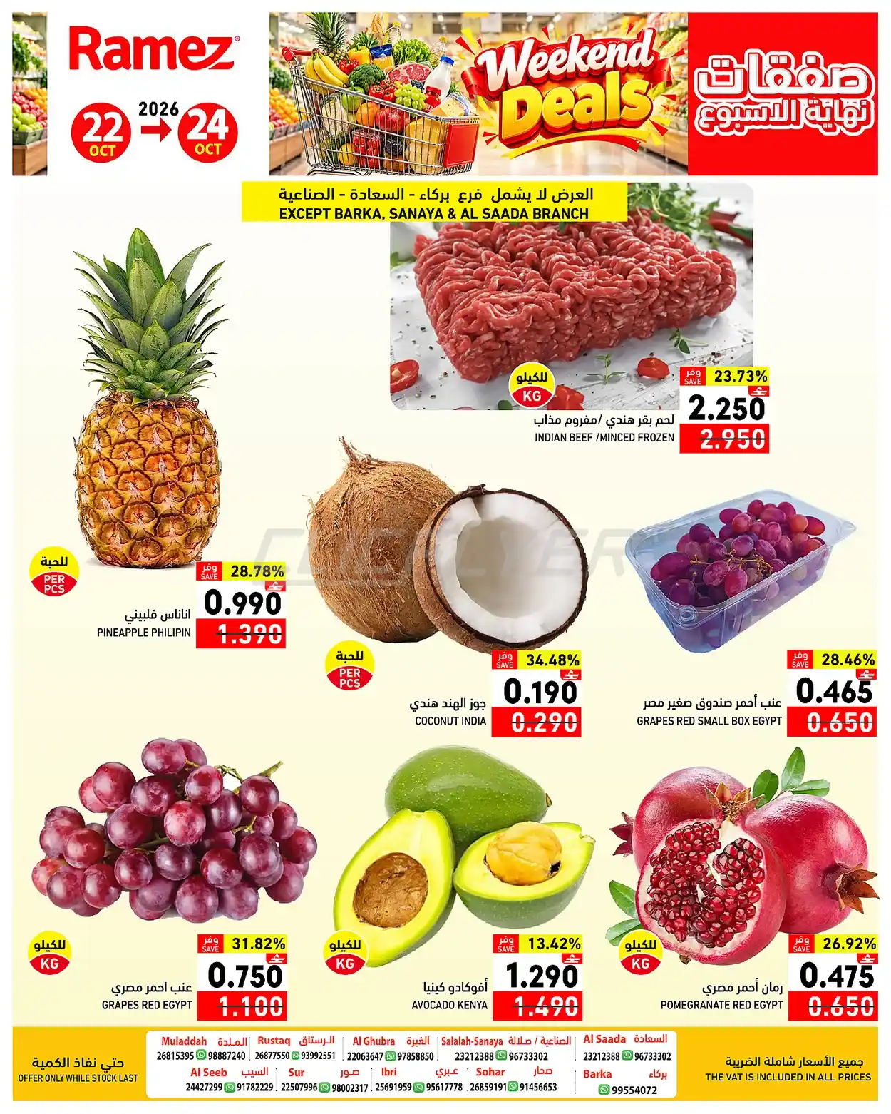 offerimage