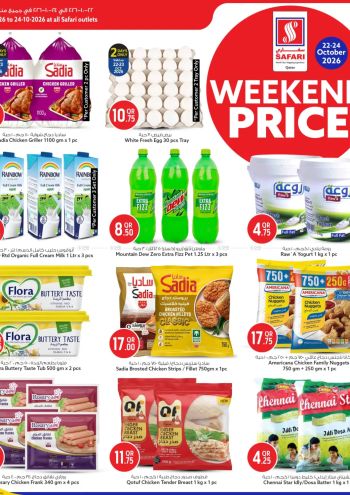 Safari Hypermarket offer thumb