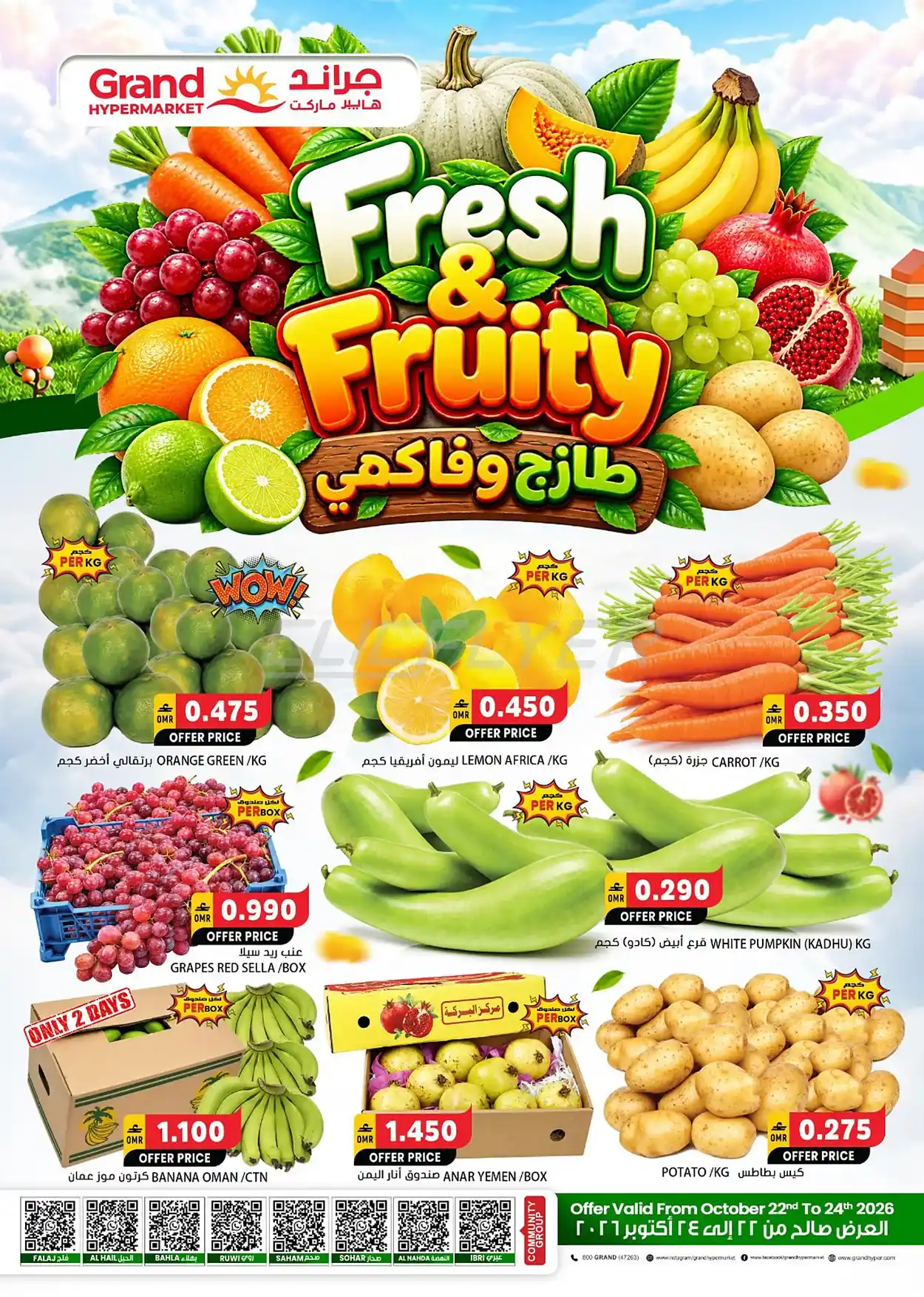 offerimage