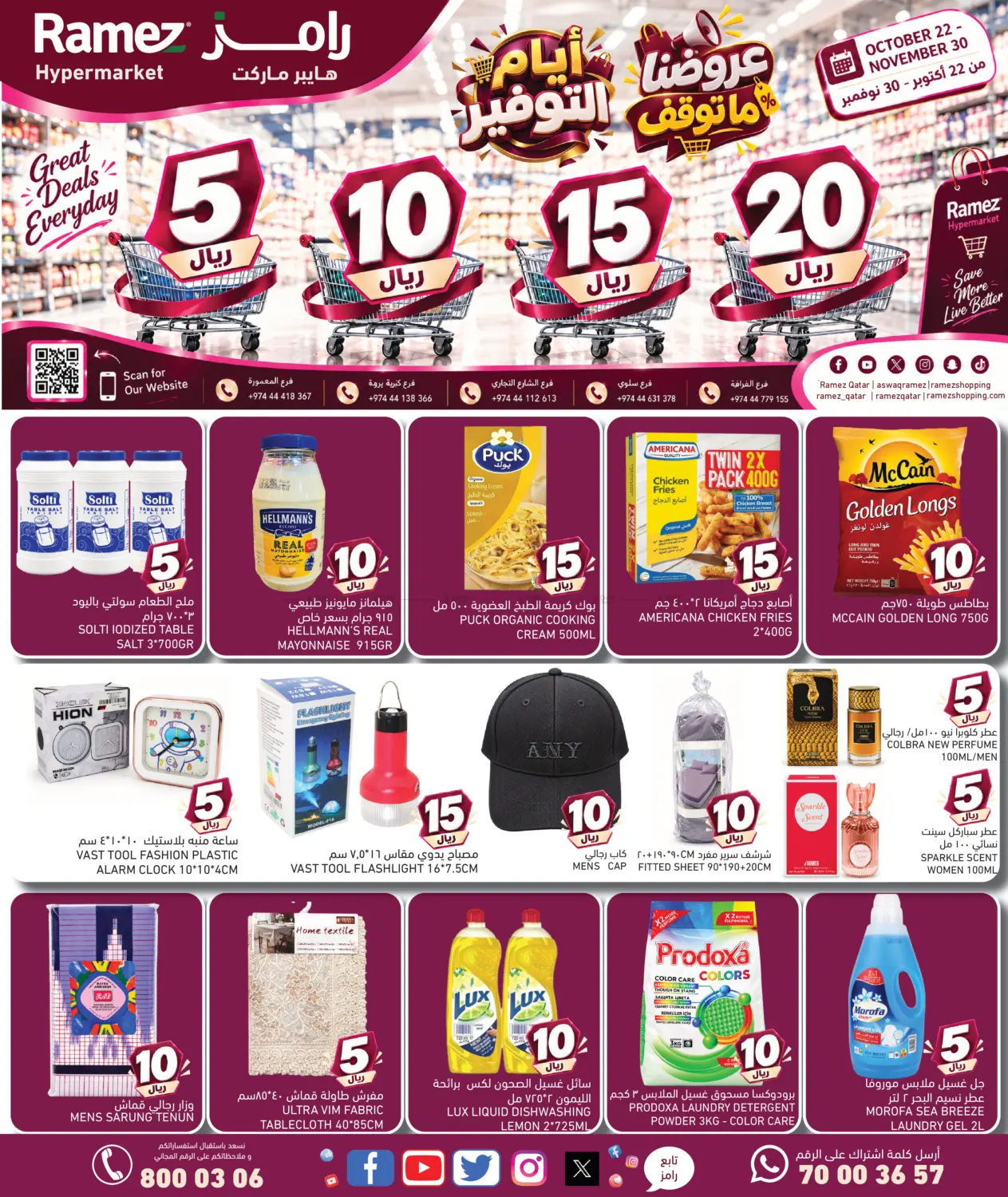 offerimage