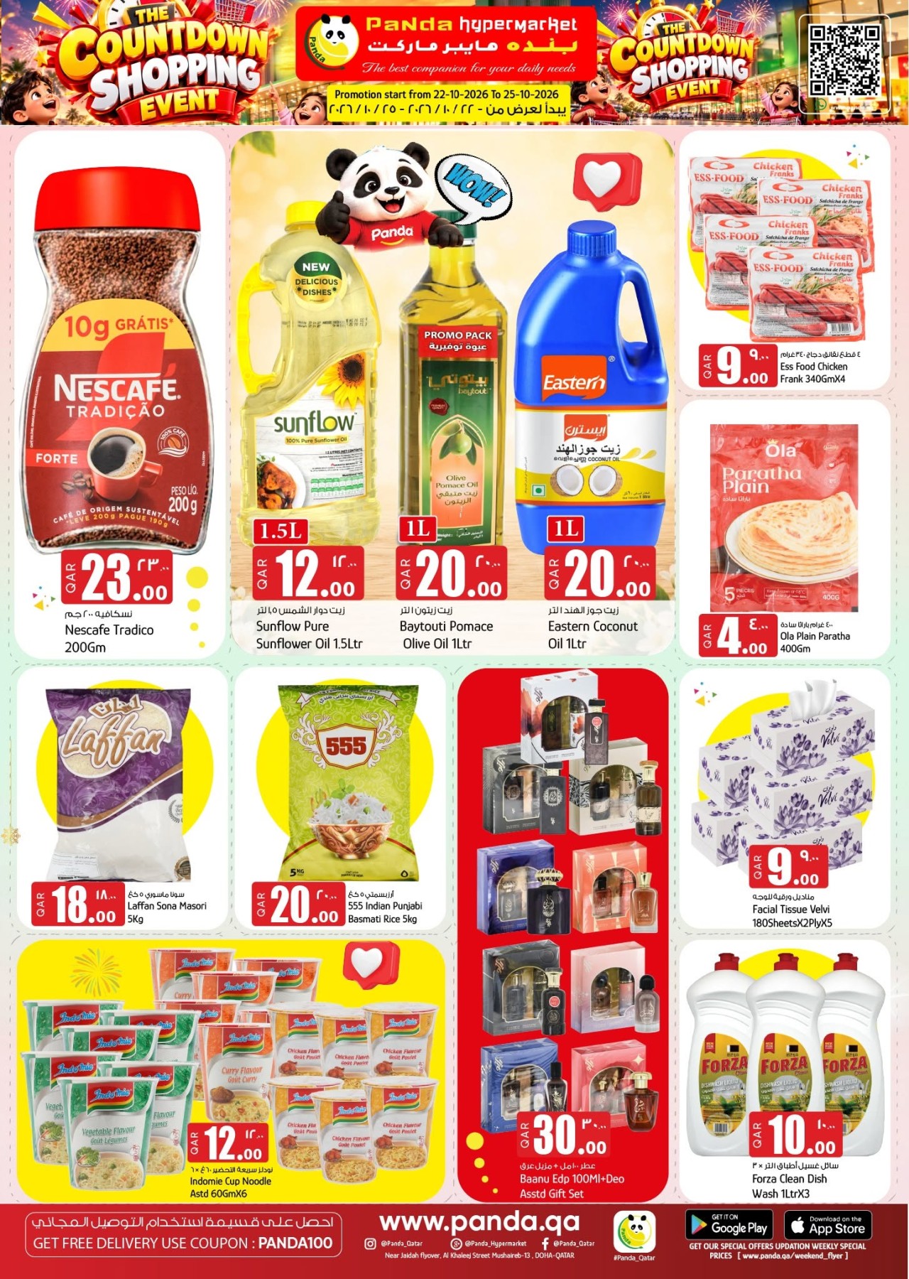 offerimage