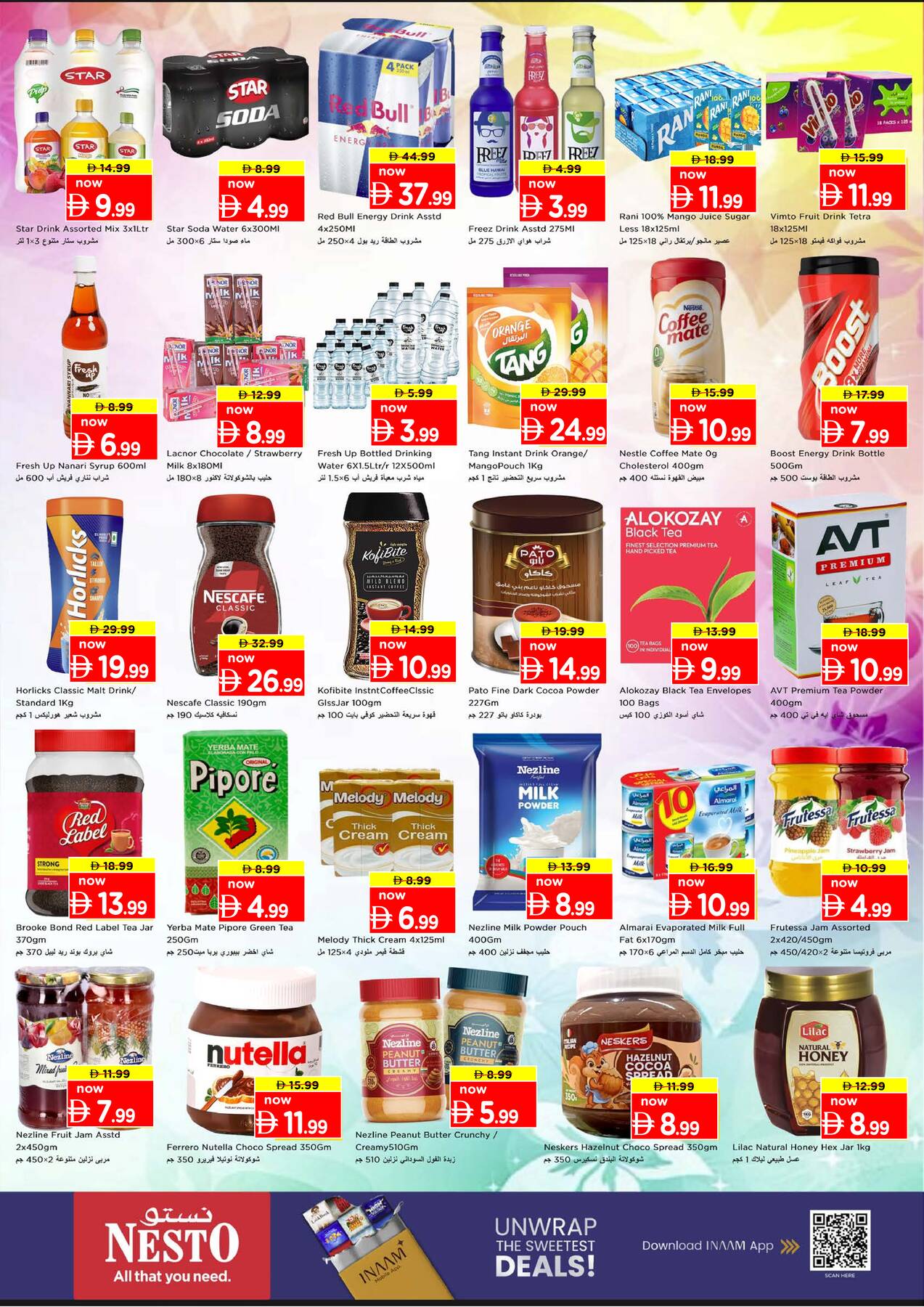 offerimage