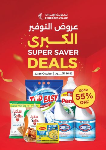 Emirates Coop offer thumb