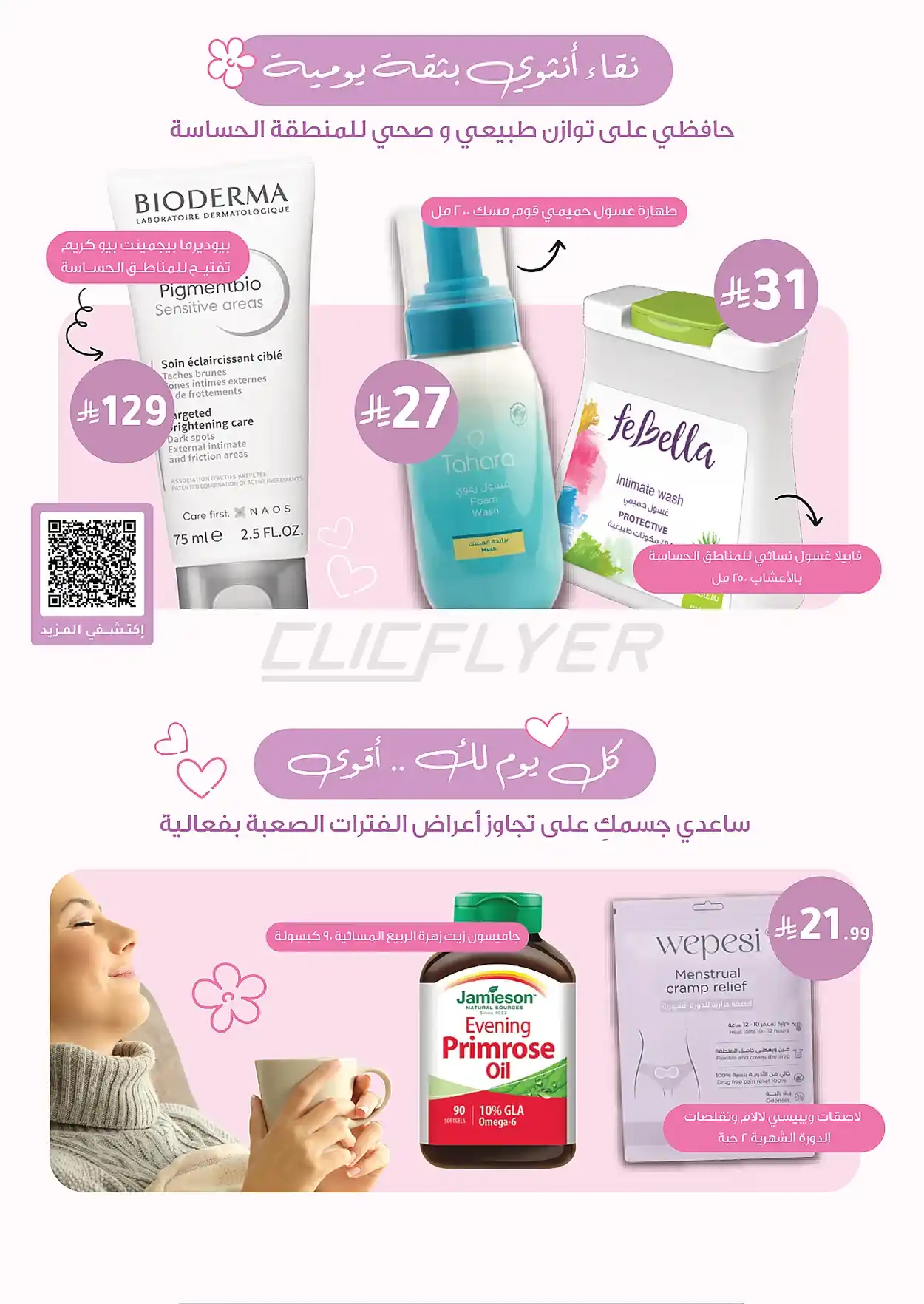 offerimage