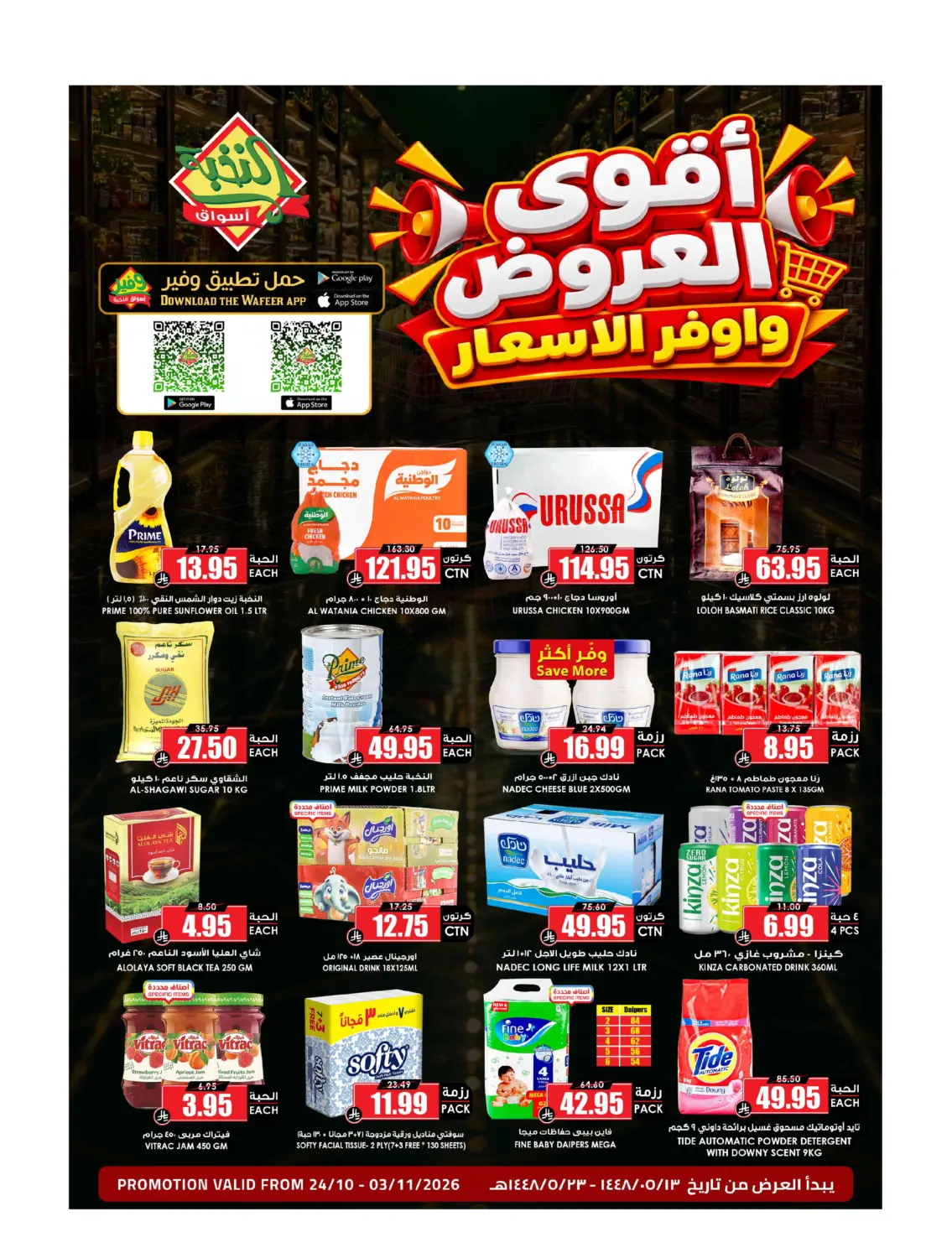 offerimage