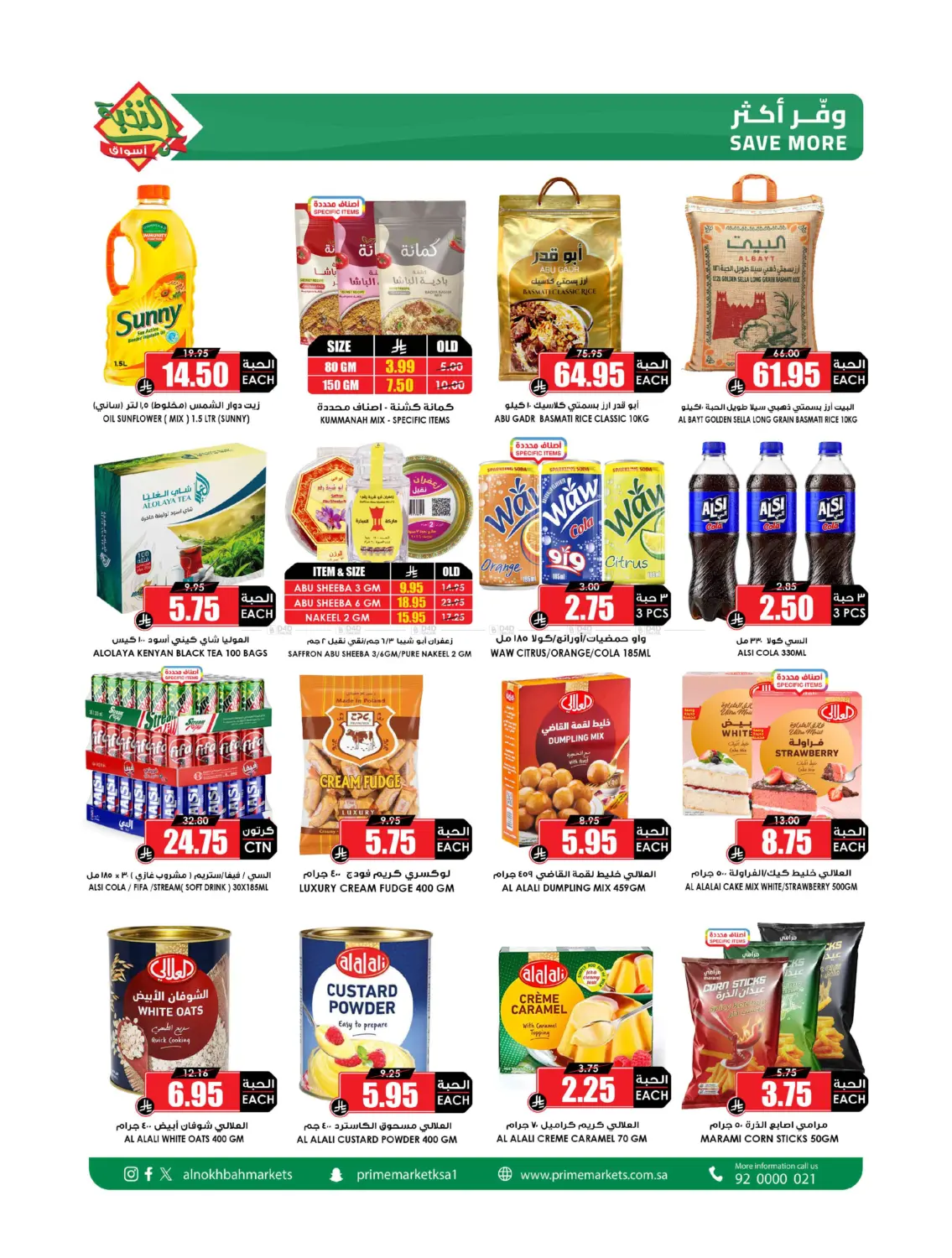 offerimage