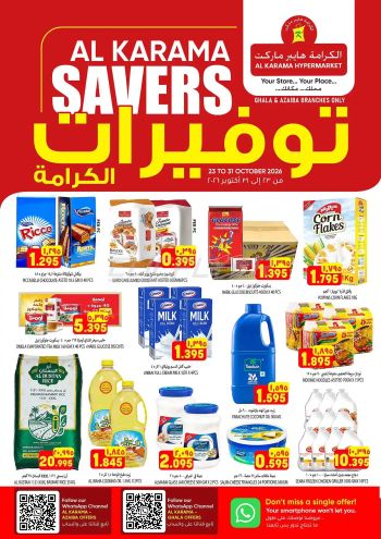 Karama Hypermarket offer thumb
