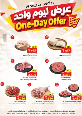 Sultan Center offer thumb