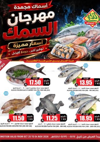 Prime Supermarkets offer thumb