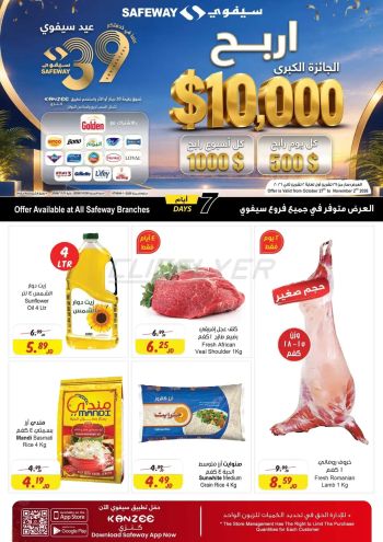 Safeway offer thumb